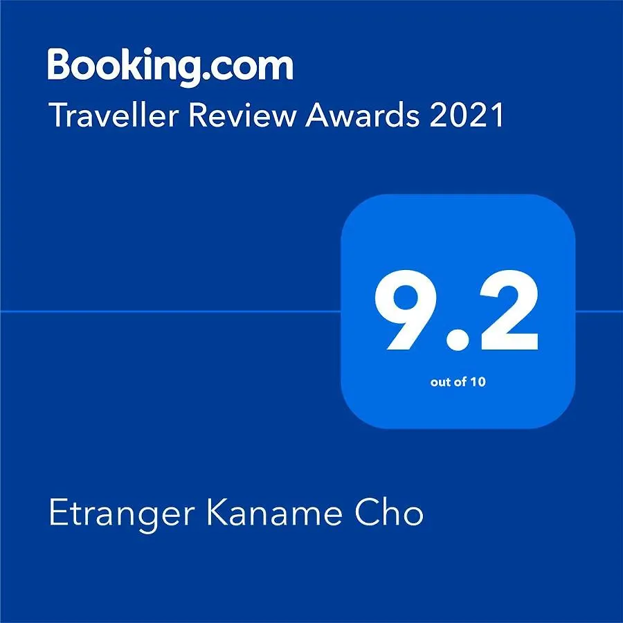טוקיו Etranger Kaname Cho